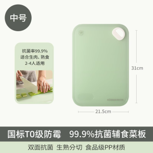康巴赫果冻系列抗菌辅食菜板