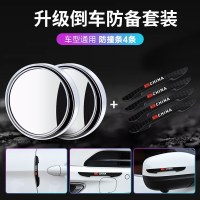 [补贴10%]汽车后视镜小圆镜倒车用反光前后轮辅助盲区360度超清广角凹凸镜 推荐白色[一对装]高清送防撞条+临时停车