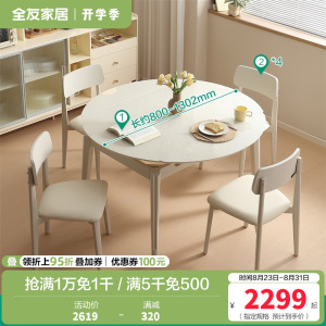 全友家居岩板折叠吃饭餐桌椅家用小户型钢化玻璃圆桌伸缩