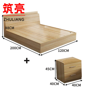筑亮 家用床 120*200*88cm原木色+床头柜 套