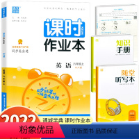 英语 六年级上 [正版]2022新版 通城学典 课时作业本 英语 六年级上册 人教PEP版 小学生6年级上册英语同步练习