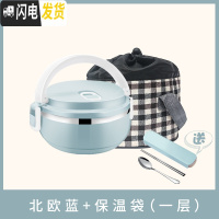 三维工匠不锈钢学生手提饭盒便当盒分格上班族带饭保温桶大容量多层餐盒 单层蓝色+餐具三件套+保温袋