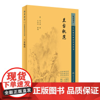 中医临床丛书重刊——兰台轨范