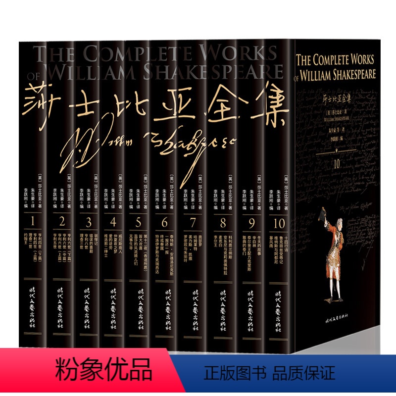 莎士比亚四大悲剧 [正版]莎士比亚悲剧喜剧全集无删减全套10册 朱生豪主译四大喜剧四大悲剧插图原版戏剧故事集现当代名著青