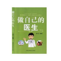 音像做自己的医生张天文