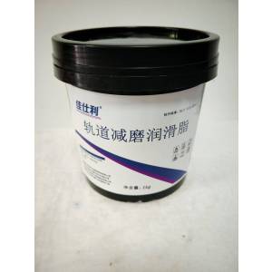 佳仕利 轨道减磨润滑脂 1kg/桶