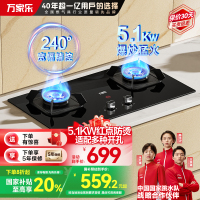 万家乐双高火燃气灶5.1kw火力 家用嵌入式台式两用煤气灶 钢化玻璃面板 高温防烫提醒 全进风液化气灶JZY-TAC5