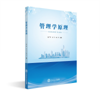 醉染图书管理学原理9787565711