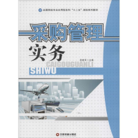 醉染图书采购管理实务9787504760302