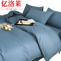 亿洛莱 床单被套枕套四件套 2.2m床/套