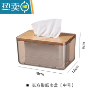 敬平北欧创意纸巾盒家用客厅抽纸盒餐巾纸收纳盒ins风透明轻奢 中号