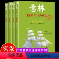 [全套4册实发5本]意林18周年纪念书ABCD版 [正版]意林18周年纪念书ABCD 2023年意林作文素材大全小学生初