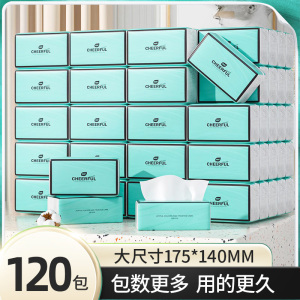 植护悦色大包抽纸亲肤纸面巾纸家用4层厚320张/包蒂芙尼蓝整箱装