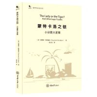 [N]蒙特卡洛之锁(小谜题大逻辑)(精)/哲学与生活丛书-9787568914833