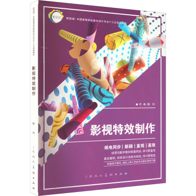 [M]影视特效制作-9787558604010