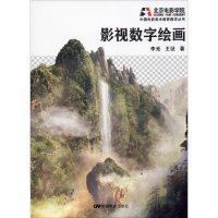 音像影视数字绘画李光,王征