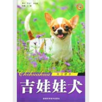 [M]吉娃娃犬-天之娇子-9787536943476