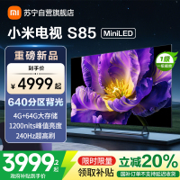小米电视85英寸S85 MiniLED 1200nits亮度4GB+64GB存储240HZ高刷