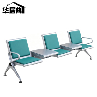 华居典 排椅 三人位含茶几 PY-21 张