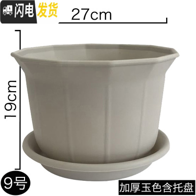 三维工匠花盆塑料加厚家用大号特大号阳台专用绿萝多肉吊兰树脂小花盆 9号玉色27cm 中等花盆容器