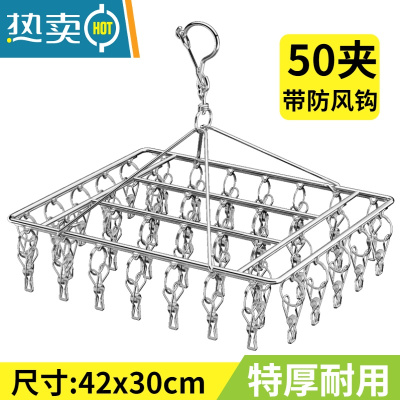 敬平不锈钢多夹子晾衣架夹家用凉晾晒袜子内衣多功能防风圆形挂钩器 4mm加粗防风方形50夹 1个衣夹
