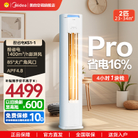 美的(Midea)空调2匹p酷省电新一级智能全直流变频冷暖立式柜机节能省电客厅家用圆柱KFR-51LW/N8KS1-1P