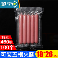 敬平网纹路真空袋透明家用压缩抽气保鲜塑封袋阿胶糕密封口包装袋 18*26cm 19丝(100个) 1保鲜袋