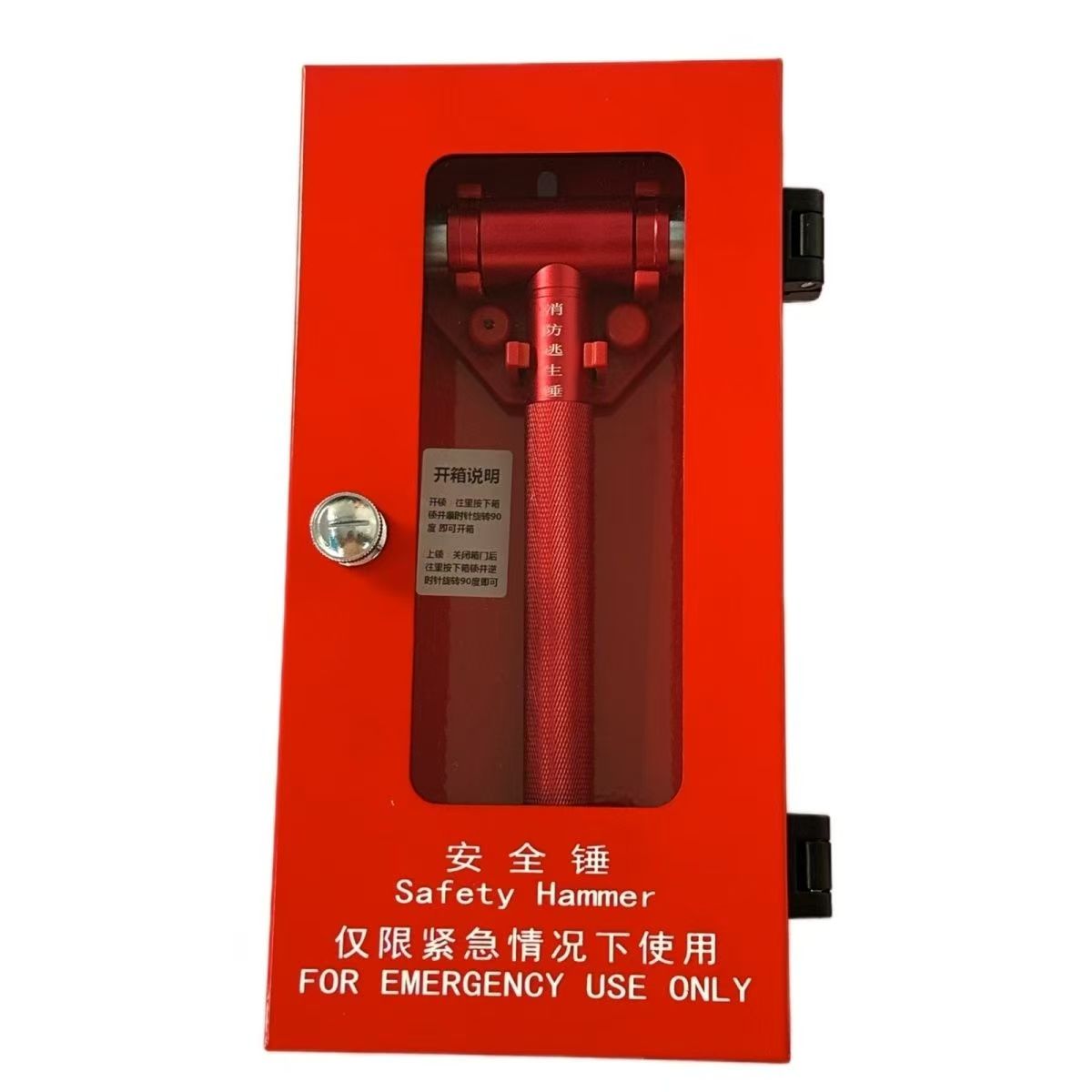 豫仲迈 逃生安全锤YZM-109/套