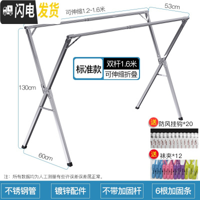 三维工匠晾衣架落地折叠室内外阳台挂衣杆不锈钢伸缩凉衣架 标准款1.6米[镀锌加固边*可伸缩*不带加固杆]赠挂钩*袜晾衣杆
