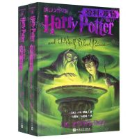 [N]哈利·波特与混血王子(英汉对照版上下)-9787020150724