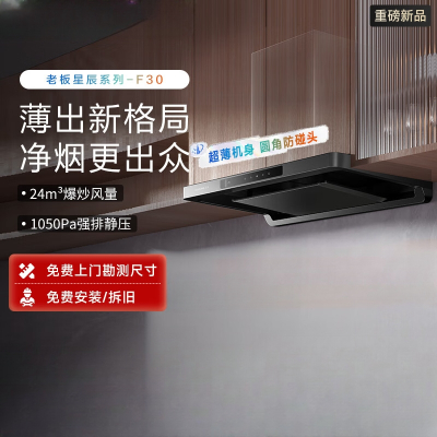 老板ROBAM顶侧双吸油烟机60A0S 一级能效24m³/min 大吸力钢化玻璃面板触摸控制