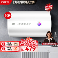 万家乐[全红婵推荐]50升电热水器小尺寸2200W速热多重防护 出租房家用小型洗澡机 节能省电D50-H111B(S)