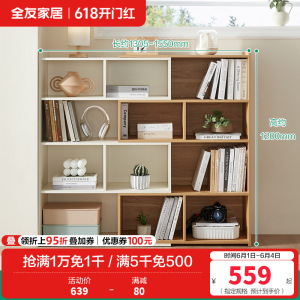 全友家居北欧原木风伸缩旋转置物架客厅书房收纳架储物柜