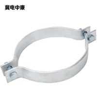 冀电中康 拉线抱箍 210 套