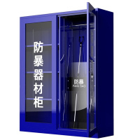 迅迈 180CM(含8件套)学校防暴器材柜商场保安应急反恐工具安保器械玻璃装备柜应急物资展示柜