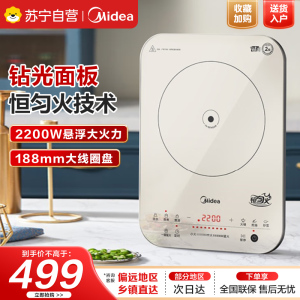 美的电磁炉MC-22RB11