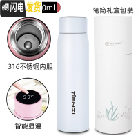 三维工匠保温杯男女便携304不锈钢水杯子学生个性简约潮流大容量茶杯定制 级款-象牙白(316不锈钢+智能显温)