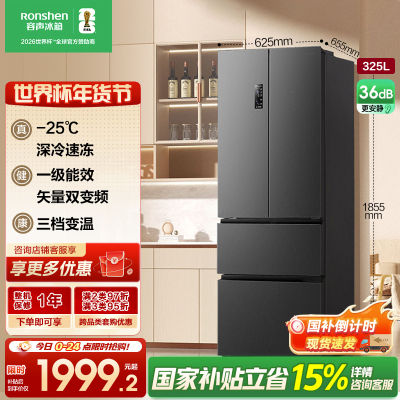 容声(Ronshen)325L法式多门四门对开双门小户型超薄家用无霜变频一级电冰箱BCD-325WD18MP