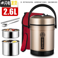 三维工匠304不锈钢保温饭盒3层提锅上班便携防漏密封防溢大容量真空保温桶 2.6土豪金三层304收藏推荐送保温袋+餐具