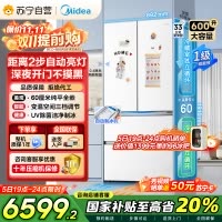 美的(Midea)熊墩墩Pro600法式多门四门双系统嵌入式除菌一级能效制冰电冰箱BCD-600WUFIPZM(E)白