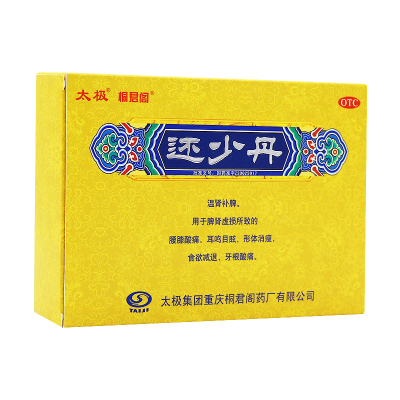 太极 还少丹10袋/盒