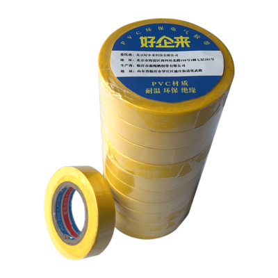 好企来 电工胶带 DL-0020 1.8cm*25m 黄 10个/卷