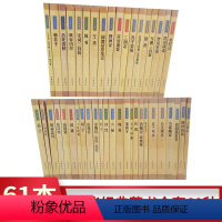 [正版] 中华经典藏书全套全集60种61本 三字经百家姓千字文弟子规 论语 升级版 中华书局国学书籍 版本收藏 文茶经