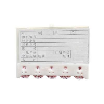 众城应鑫 磁性料签 88*125mm五轮 个