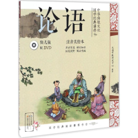 音像中华传统文化·国学经典诵读九通早教研究中心 编著
