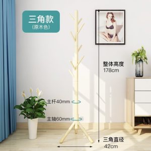 汐岩实木衣帽架落地卧室家用挂衣架简约现代包架单杆立式放衣服的架子