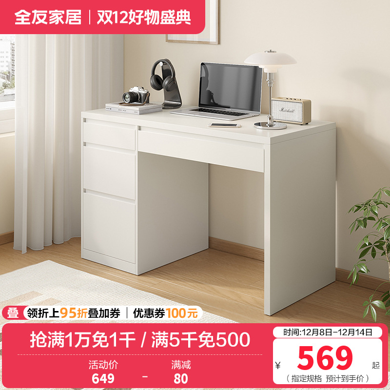 全友家居极简百搭宽敞桌面书房家具多区储物书桌桌子
