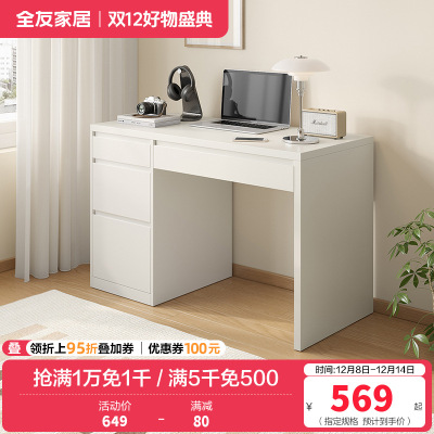 全友家居极简百搭宽敞桌面书房家具多区储物书桌桌子