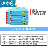敬平特大号真空压缩袋棉被褥子衣物家用整理密封袋电泵抽气收纳袋器 10只装无泵 大号(100*80cm)