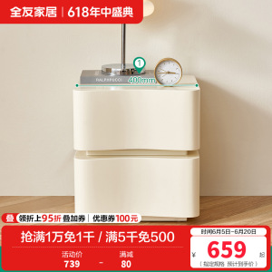 全友家居奶油风双抽储物时尚简约悬浮感床头柜